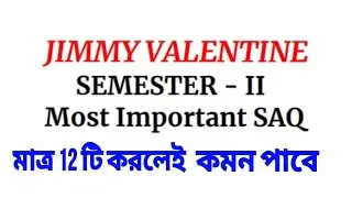 Jimmy Valentine SAQ Suggestion || Semester - II || মাত্র 12 প্রশ্ন করলেই অবশ্যই কমন পাবে