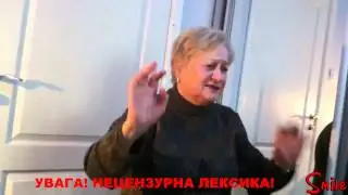 Раз, два, пять. Я не б***ть!