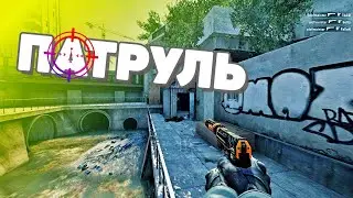 Читер нуб, ПАТРУЛЬ CS GO. Баним читаков!!!!