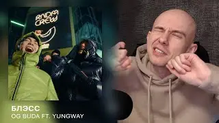 OG Buda ft. YUNGWAY - Блэсс | РЕАКЦИЯ