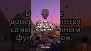 Надежность окружающих вас людей - "Дорога к счастью" Л. Рон Хаббард