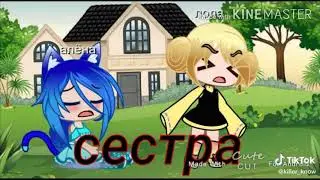 Наркомания из тик тока *gacha life/club*