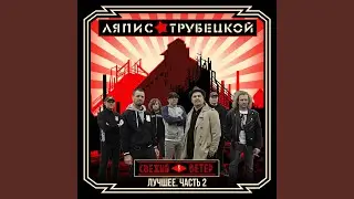 Свежий ветер