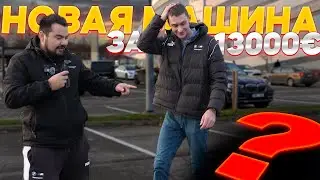 I BOUGHT A CAR WITHOUT LOOKING FOR 13,000€ KNOWING ONLY THE BRAND!