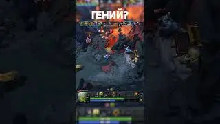 Гений доты #dota2 #дота2 #шортс