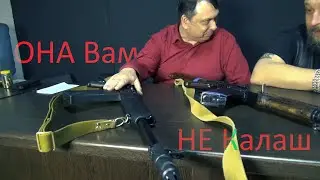 Сайга - Калаш или нет?