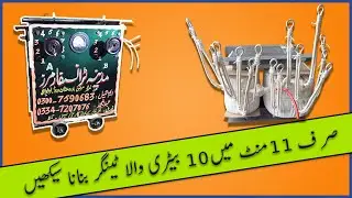 Heavy Duty Battery Tanger For 10 Batteries Complete Formula With Diagram