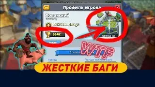 ЖЕСТКИЕ БАГИ В КЛЕШ РОЯЛЬ (ПОСЛЕ ОБНОВЛЕНИЯ)
