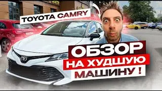 Так ли надёжна Toyota Camry из Дубая , как о ней говорят: Шесть главных недостатков #авто