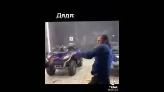иди поздоровайся с дядей