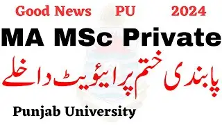 Good News MA MSc Private Unbanned PU | MA MSc Private Admissions 2024 PU