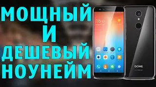 Смартфон GOME U7 mini ОБЗОР. ЛУЧШИЙ gome.