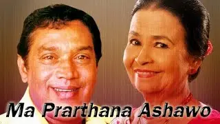 Ma Prarthana Ashawo | Concert Band Arrangement | H.R.Jothipala with Angeline Gunathilake