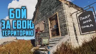 RUST - Он не заметил меня. Первая стычка с соседом. Ловушка под горой. Трейн | TheTreane