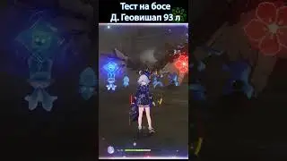 Фурина бустит Ху Тао. На сколько сильно? Genshin Impact! 