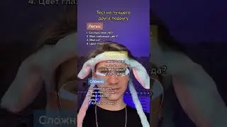 ОТПРАВЬ ЭТО ВИДЕО ДРУГУ/ПОДРУГЕ😱 