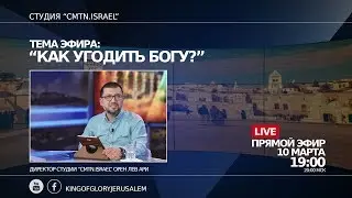 Тема эфира: 