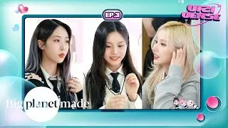 [VIZIVERSE] 삐지버스 EP.3