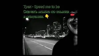 Lyhanchik - Speed me to be || Музыка