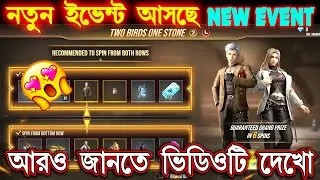 TWO BIRDS ONE STONE EVENT | FF NEW EVENT | FF UPCOMING EVENT | FF NEW BUNDLE |FF UPCOMING NEW BUNDLE