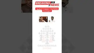 ஆளுநர் வருத்தம் தெரிவிக்க வேண்டும்! #tngovernorrnravi #rnravi #congress #selvaperunthagai