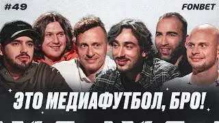 Райзен и Сибыч встретились, все условия боя | Отстранение арбитра Зобова // МФБ #49