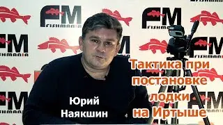 Постановка лодки на Иртыше. Юрий Наякшин