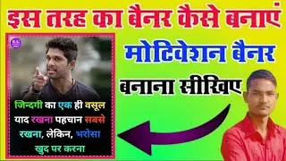 Apne photo ka status kaise bnaye_Apne_photo_par_dailog_Sayeri_kaise_likhe pixllabe app se 1Minite me