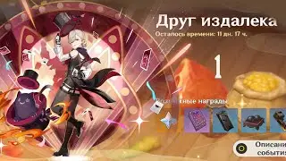 Лини и ко путешествуют по Ли Юэ "Друг из далека" - 1 глава (прохождение без комментариев) пч. 4.4