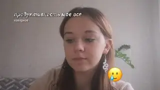 пытаюсь быть продуктивной в самый ужасный день недели 😋 || epic fail