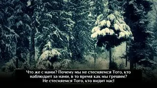 Неужели ваши глаза не увлажнятся слезами, о мусульмане? Хатим Фарид - дуа.