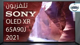 معاينة تلفزيون سوني A90J الجديد | Sony Bravia A90J