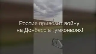 Правда о гумконвоях на Донбассе