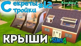 Roofs | Construction Secrets #12