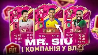 НАЙКРАЩИЙ ТА НАЙДОРОЖЧИЙ ГРАВЕЦЬ ФІФА 23 - RONALDO 99