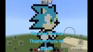 пиксель Арт соника в МАЙНКРАФТ #shorts
