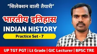 7| Tgt Pgt History Practice Set| Tgt Pgt history classes| TGT History Classes| up tgt social science