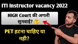 ITI Instructor vacancy 2022 Latest News|UPSSSC Pet हटेगा या नही|High Court Status