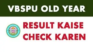 रिजल्ट 2017 वीर बहादुर सिंह पूर्वांचल यूनिवर्सिटी रिजलट2017 कैसे देखें