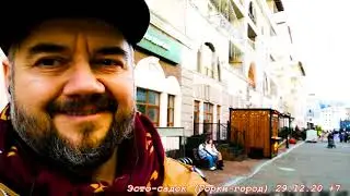 Красная Поляна Горки город Эсто-садок как бюджетно посетить в Рождественнские каникулы.