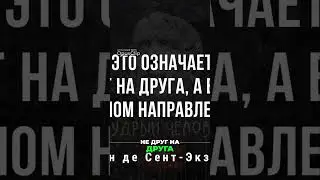 Любовь  Смотреть Вместе #Крылатыефразы #афоризм #афоризмы #крылатые фразы #мудрые слова