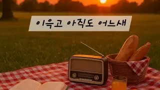 [𝑷𝑳𝑨𝒀𝑳𝑰𝑺𝑻] 누가 만든 3대장인지는 모르지만🤔 일단 인정!