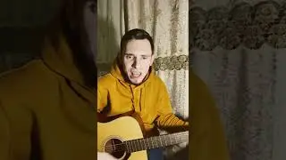 Макс Корж - 17 лет (кавер на гитаре)🔥🔥🔥