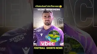 Ivan Kaliuzhny ഇനി പുതിയ ക്ലബ്ബിൽ ⚡️ #shorts