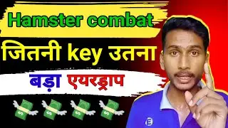 Hamster Kombat key base airdrop 😆😆😆😆