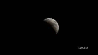 peach moon