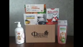 Посылка с интернет-магазина 