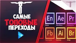 Топовые переходы в Sony Vegas Pro 13 | Обучалка |