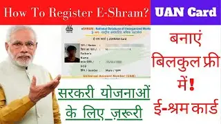 How to online apply for E-Shram Card | श्रमिक कार्ड कैसे बनाएं | apply online labour card 2021 |