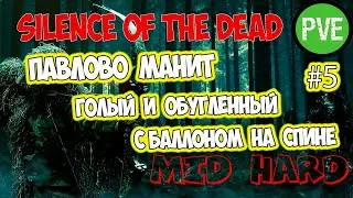Dayz Serrver Silence of the Dead PVE HARD #5 Dayz